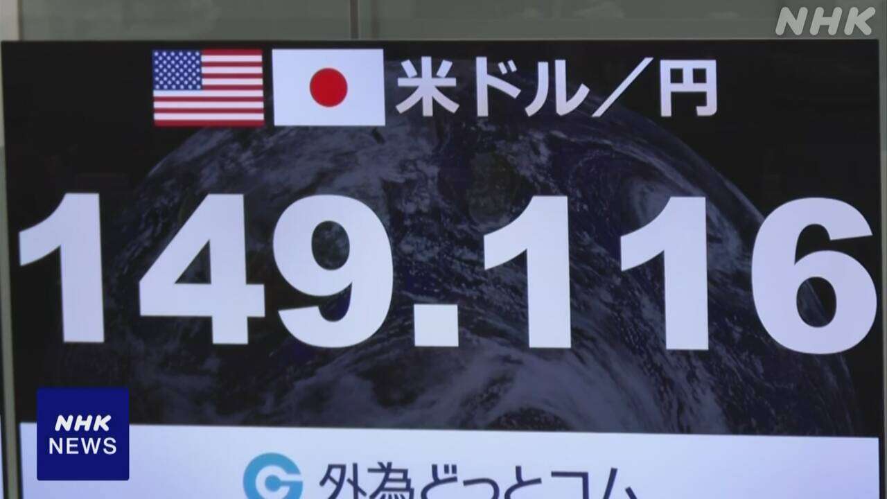 円相場(NY) 一時149円台前半に 米小売統計の発表受け