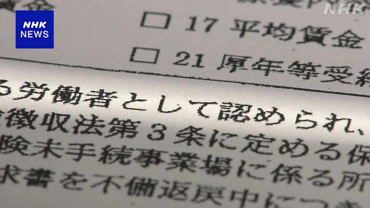 「偽装フリーランス」問題 本当に業務委託？その実態と対策は