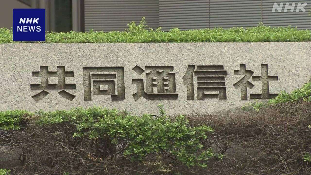 共同通信 靖国参拝誤報で検証記事「他社記者の情報うのみに」