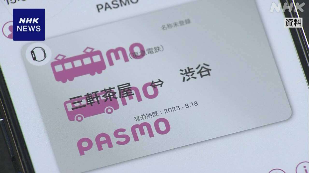 モバイルPASMO アプリでチャージしにくいなどのトラブル