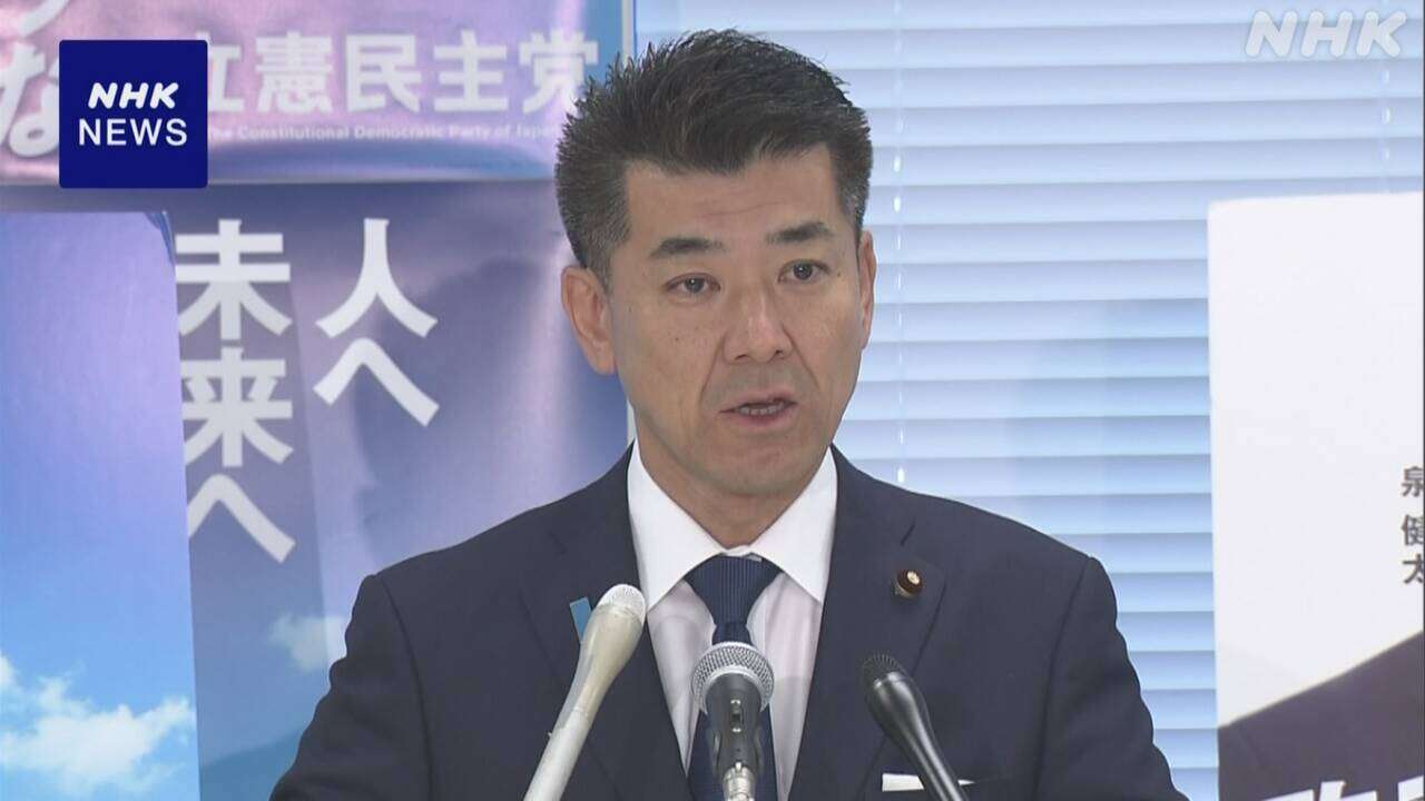 政治資金規正法改正 立民 泉代表 与党案批判“早期に協議を”