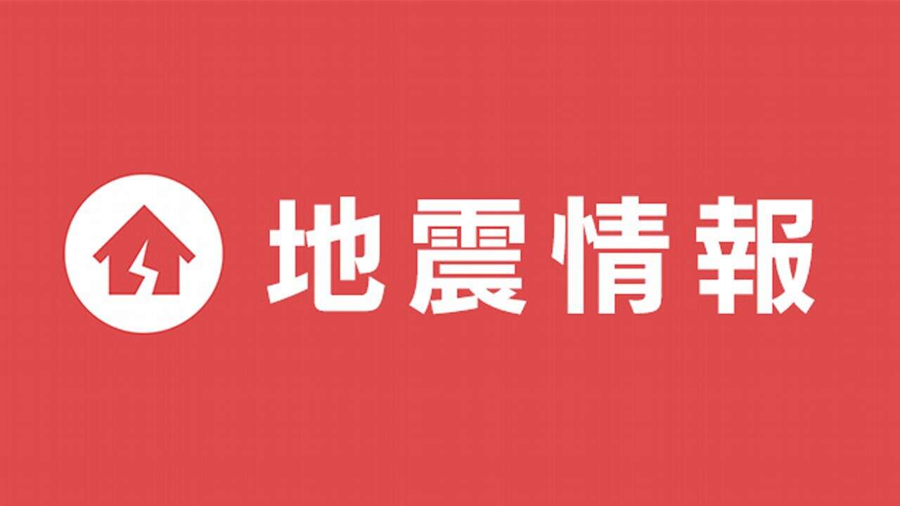 台湾付近地震 宮古島八重山地方 潮位変化おそれも被害心配なし