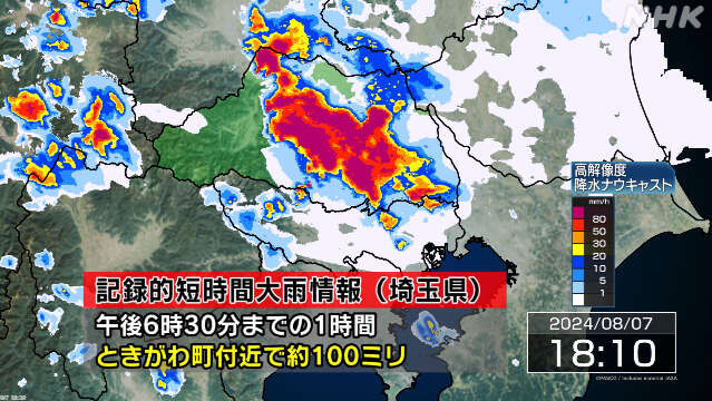 埼玉 各地で猛烈な雨 記録的短時間大雨情報 安全確保を