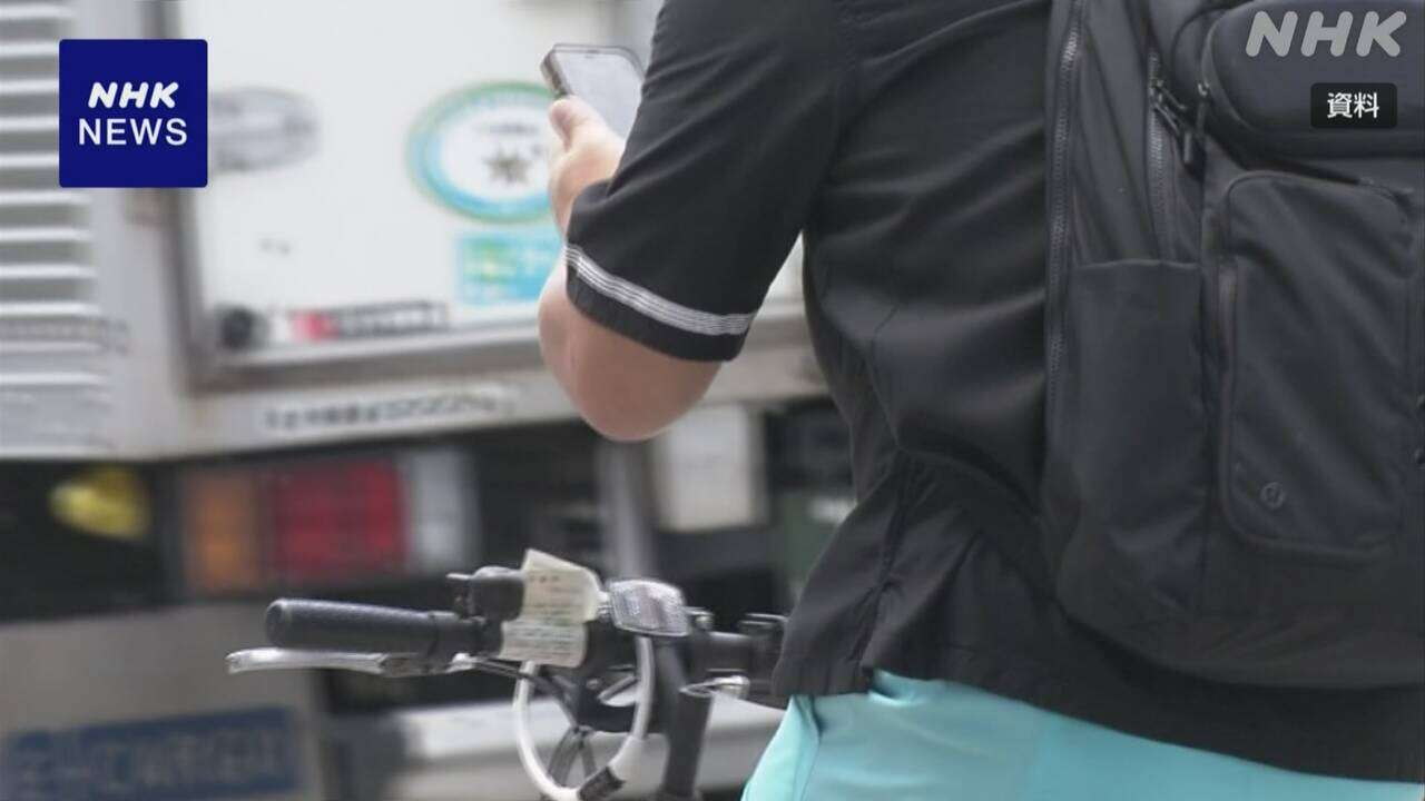 自転車“ながら運転”11月から禁止 ルール徹底呼びかけ 警察庁