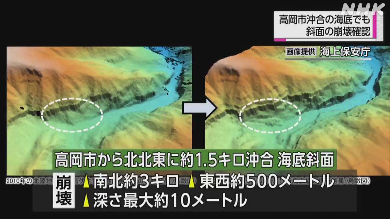 能登半島地震 “富山湾各地の津波 海底斜面崩壊で発生か”海保