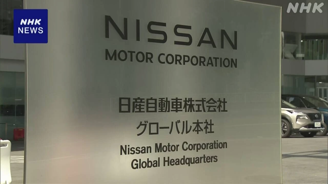 日産 国内で事務部門の従業員対象に早期退職募集へ