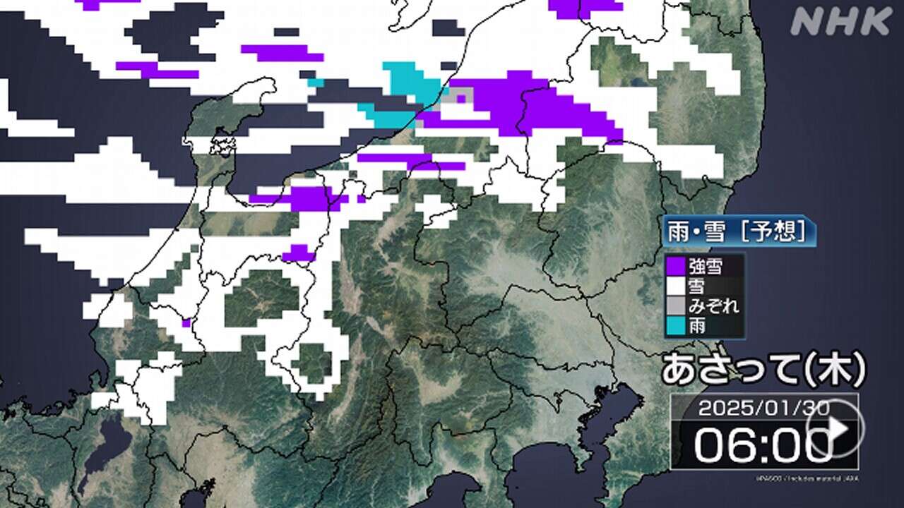 長野県と関東北部 29日夕方～30日にかけ大雪のおそれ