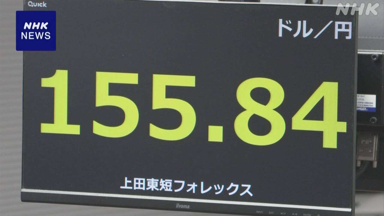 円相場 午後5時時点では前日とほぼ同水準に