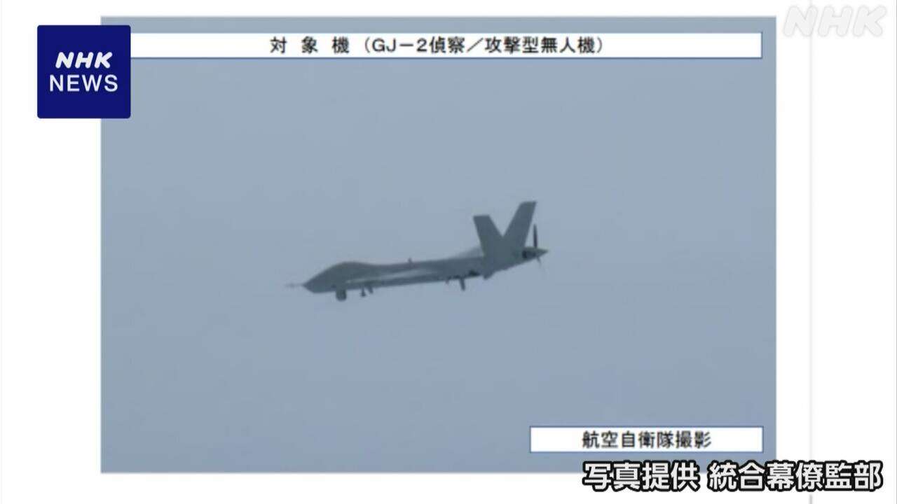 初確認の中国無人機が南西諸島沖を飛行 警戒続ける 防衛省