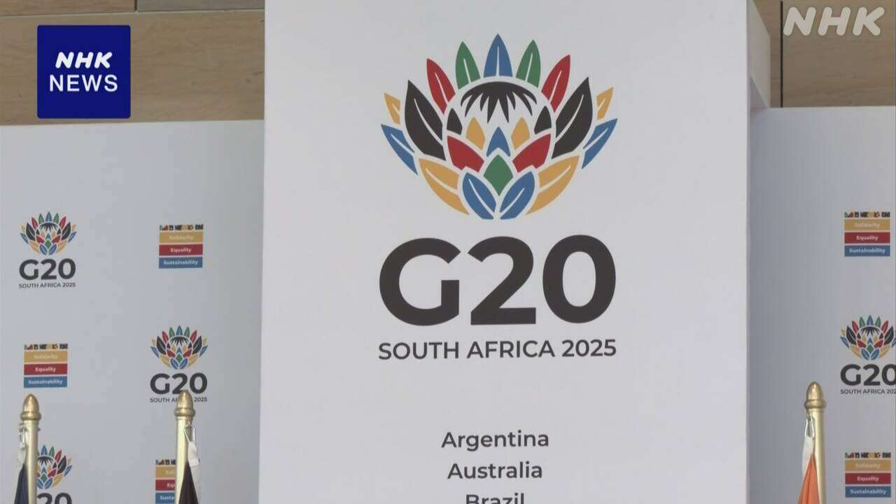 G20財務相・中央銀行総裁会議2日目 国際課税のルールなど議論