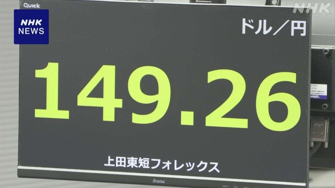 円相場 小幅に値上がり トランプ大統領の関税政策など警戒感で