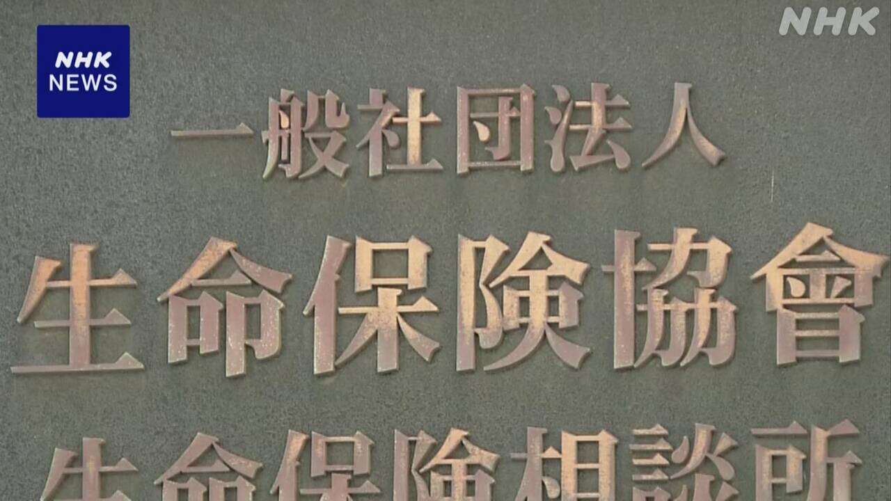 生保 販売手数料 自社商品のみ優先販売になっていないか調査へ