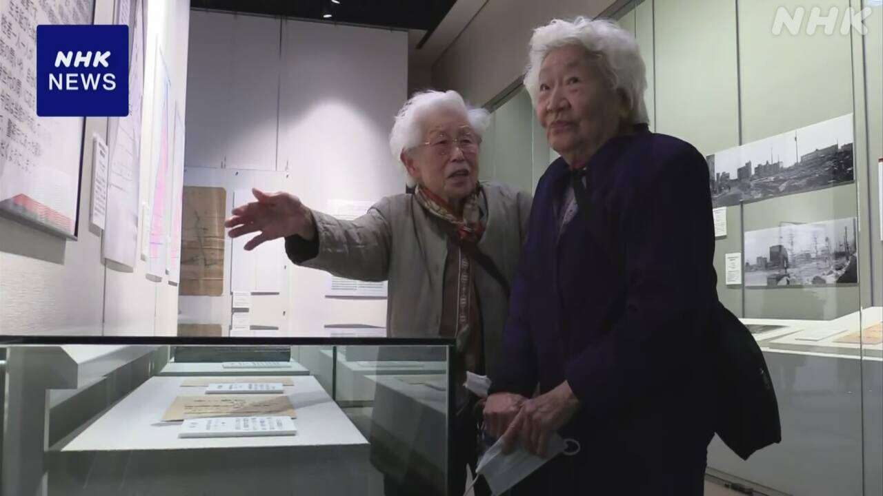 東京大空襲で卒業式なし 修了証書寄贈で同級生が80年ぶり再会