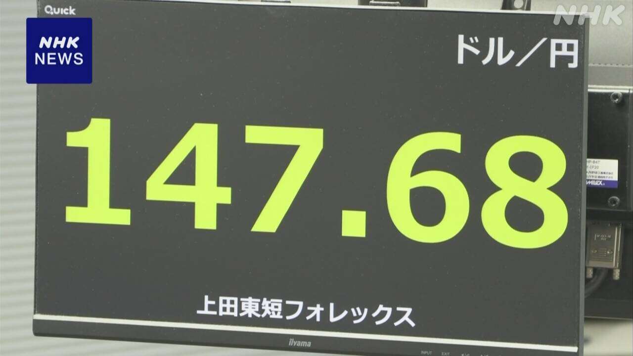 円相場 値上がり 長期金利上昇で円を買う動き強まる