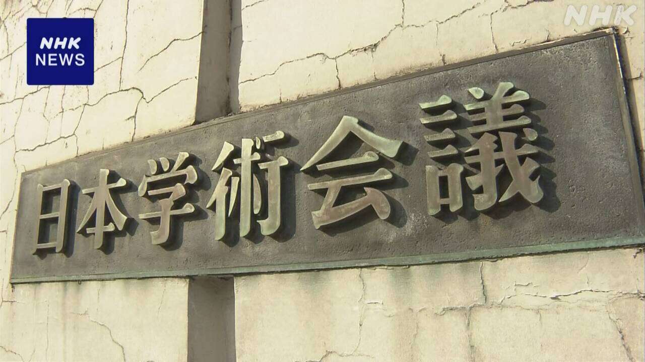 日本学術会議 国から独立した法人とし財政支援行う法案決定