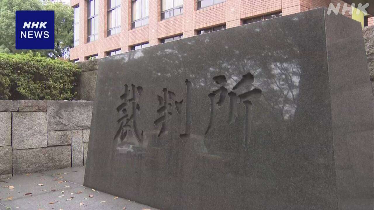 同性婚訴訟 きょう2審の判決言い渡しへ 名古屋高裁