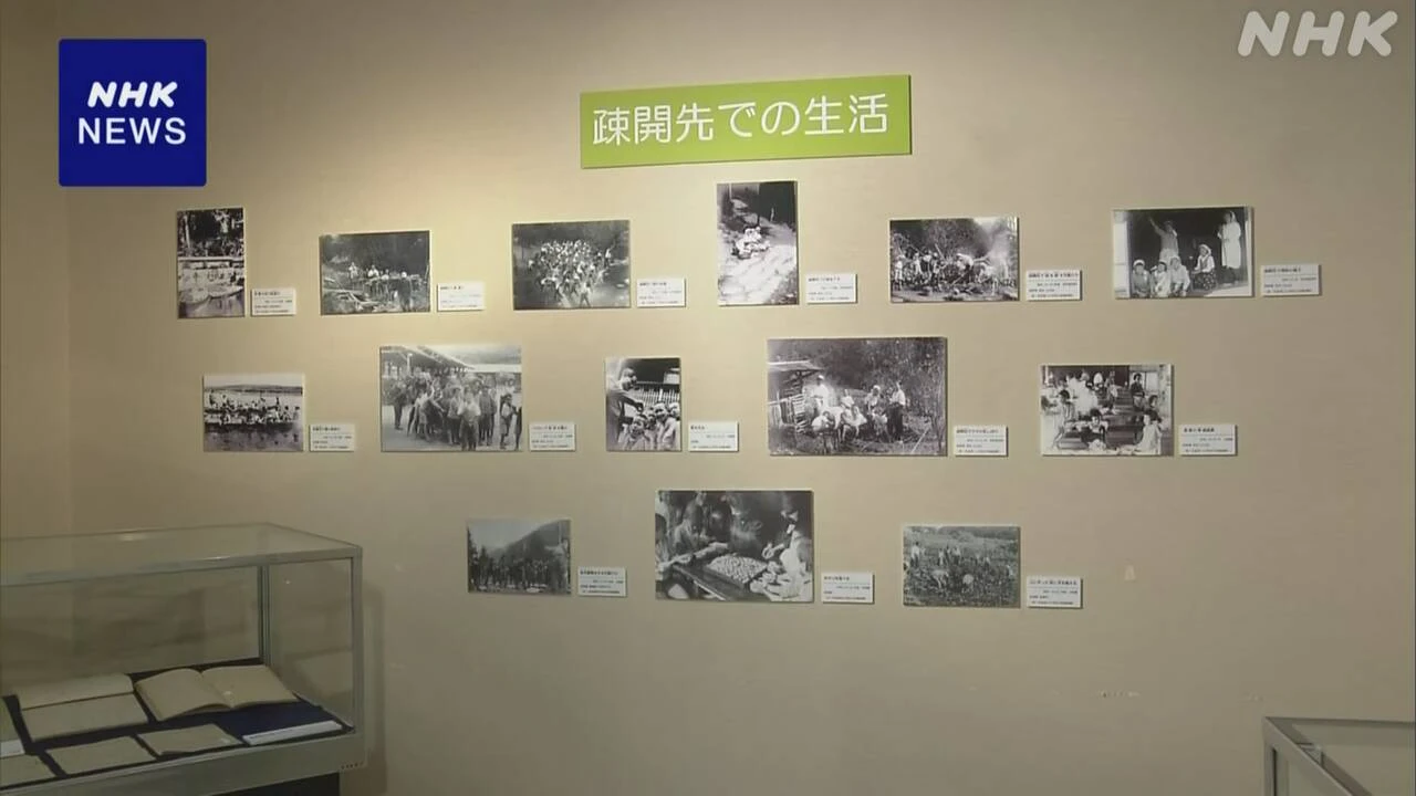 太平洋戦争中の疎開先での生活紹介する展示会 東京 杉並区