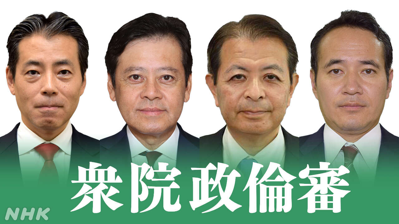 衆院政倫審 福田氏 “派閥の指示で秘書が収支報告書に不記載”