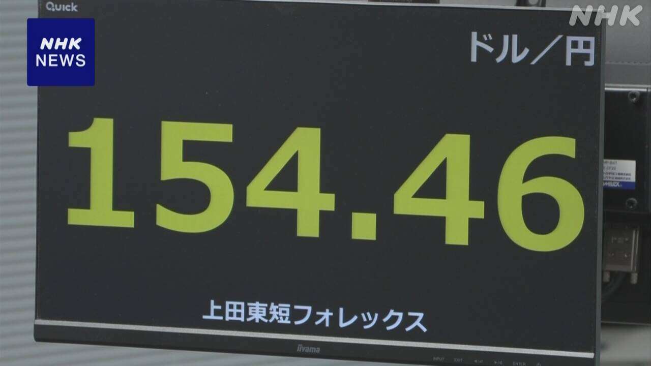 円相場 1ドル＝154円台半ばまで値下がり FRB会合結果など受け