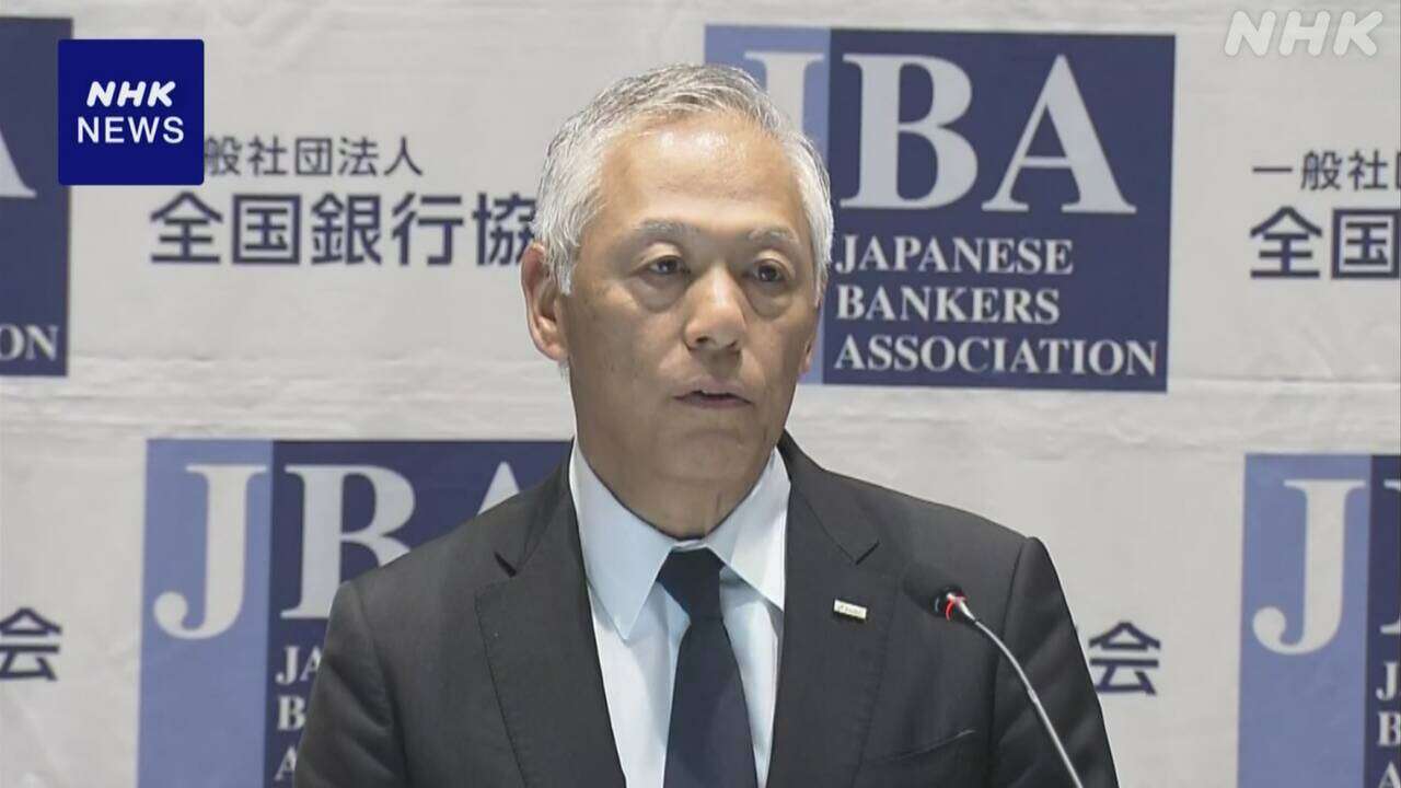 三菱UFJ銀行 貸金庫窃取 全国銀行協会会長「再発防止へ」