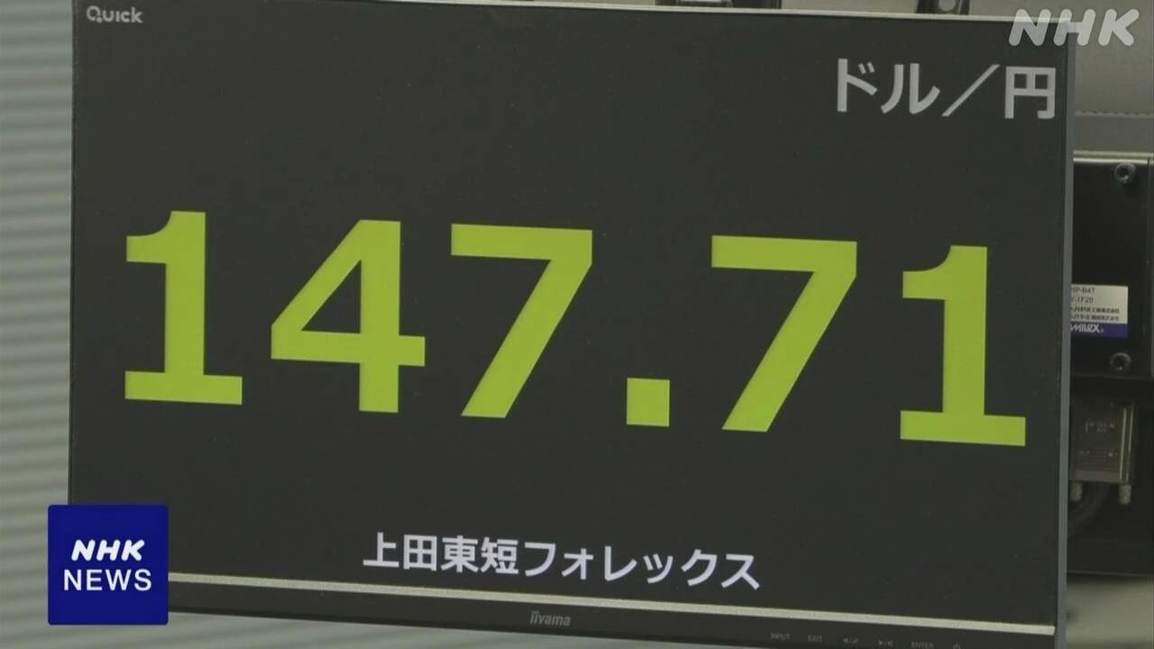 円相場 小幅な値動き