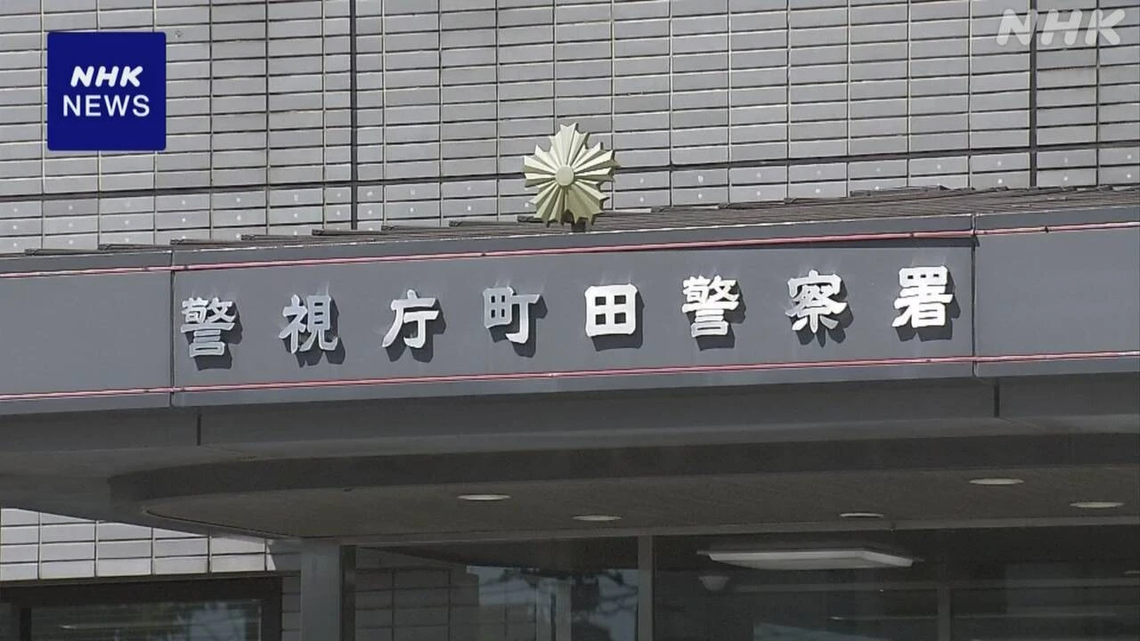 町田警察署長 女性署員にセクハラ発言で警視総監注意受け辞職