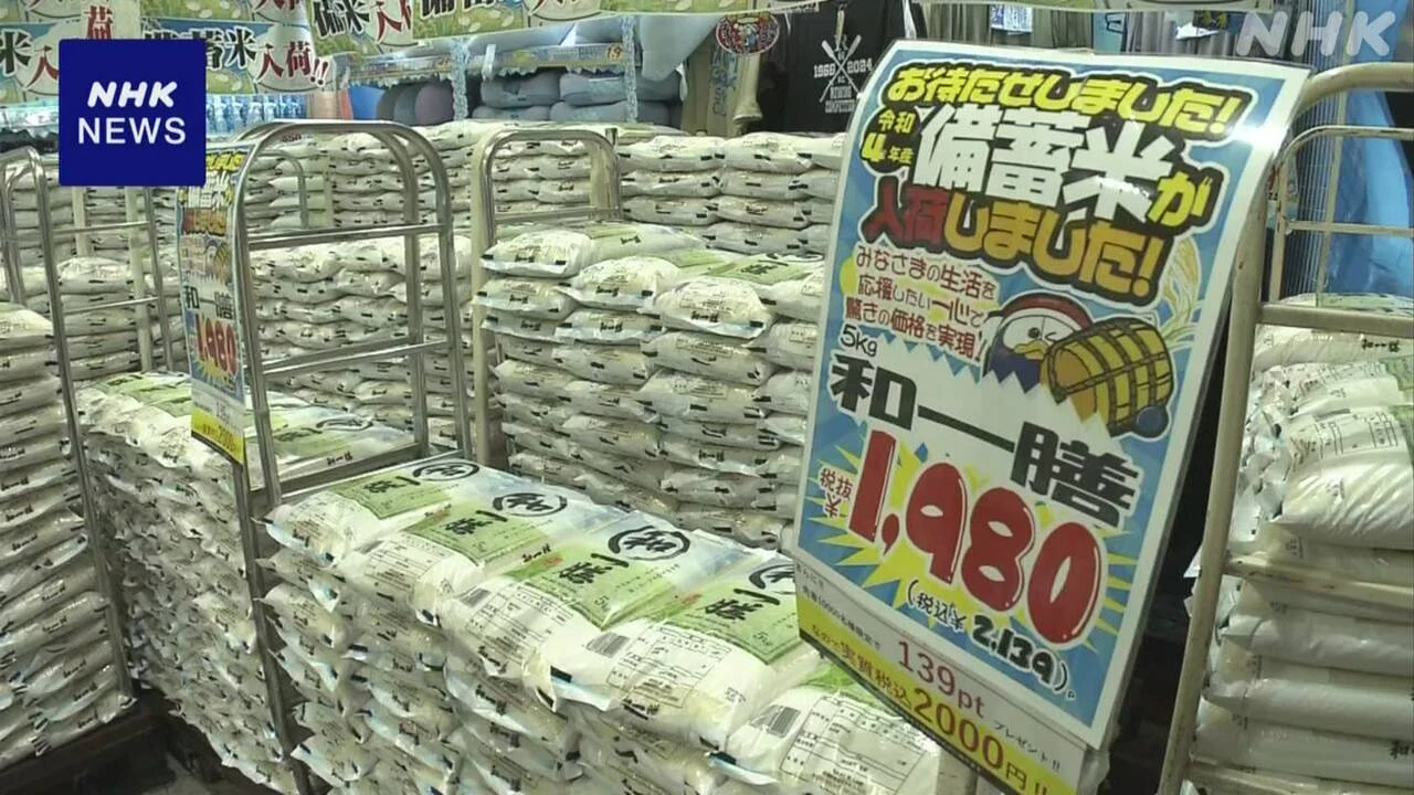 ドン・キホーテ運営会社社長“コメ流通シンプルで価格低下に”