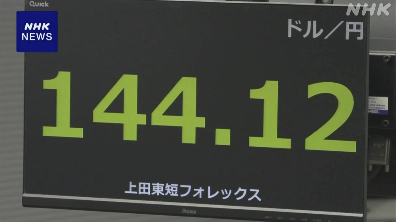 円相場 小幅な値動き