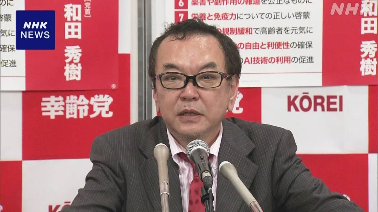 精神科医の和田秀樹氏 参院選に向け政治団体を設立