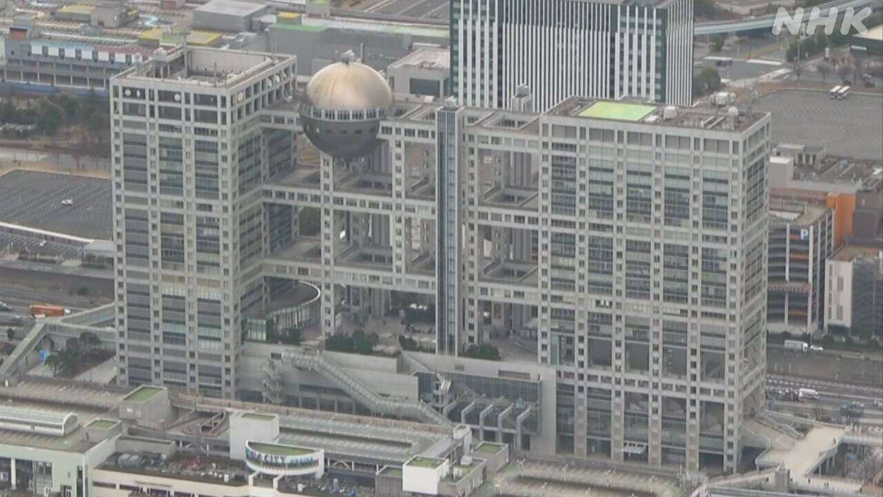 フジテレビと親会社 取締役会 今後の経営体制のあり方も議論へ