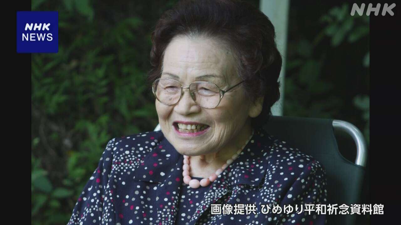 「ひめゆり学徒隊」与那覇百子さん死去96歳 沖縄戦伝え続ける