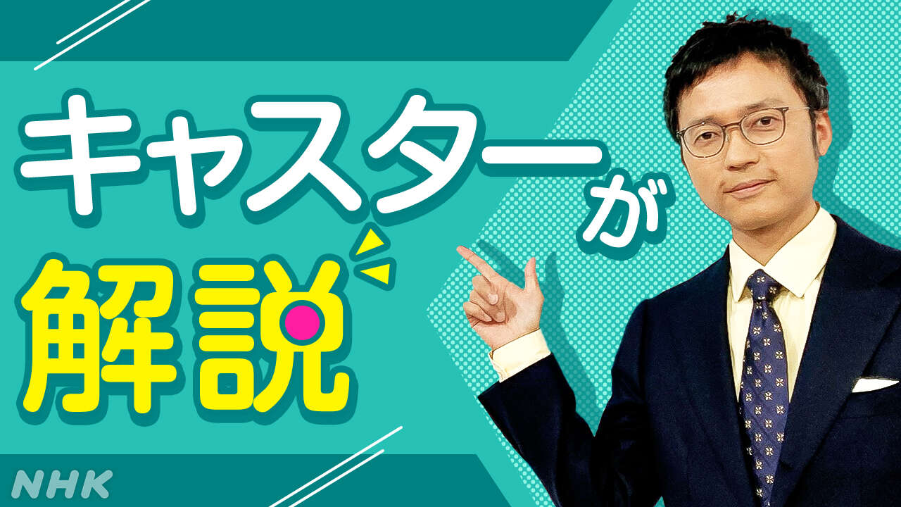 【おはBiz解説】トランプ氏の関税政策 日本はどう備える？