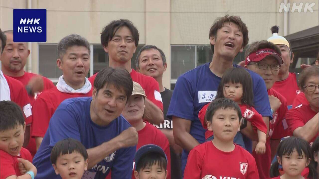 サッカー元代表 巻誠一郎さんと永島昭浩さんが輪島市訪れ交流