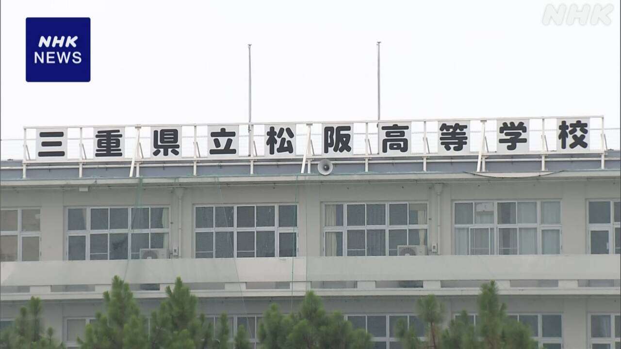 台風10号で避難指示の中 保護者に修学旅行の説明 三重