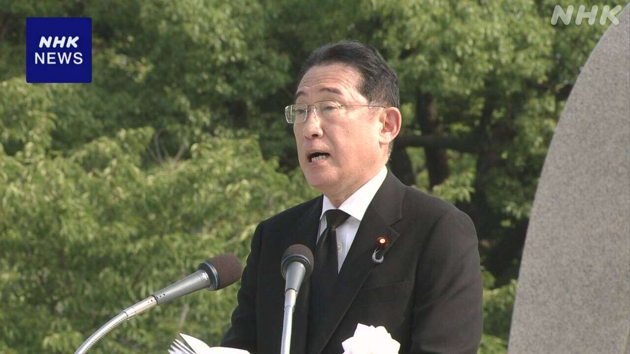 岸田首相“核軍縮へ機運高めるための取り組み 主導していく”