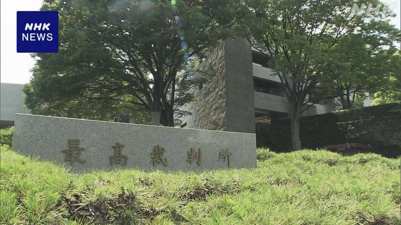 性犯罪被害者秘匿し刑事手続き「容疑者の権利妨げず」 最高裁