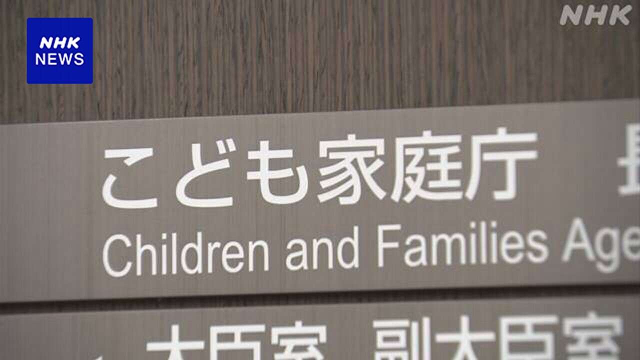 保護者の宗教信仰による児童虐待 こども家庭庁が初の実態調査