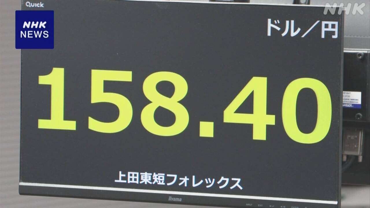 円相場 小幅な値動き アメリカ雇用統計の発表を控え