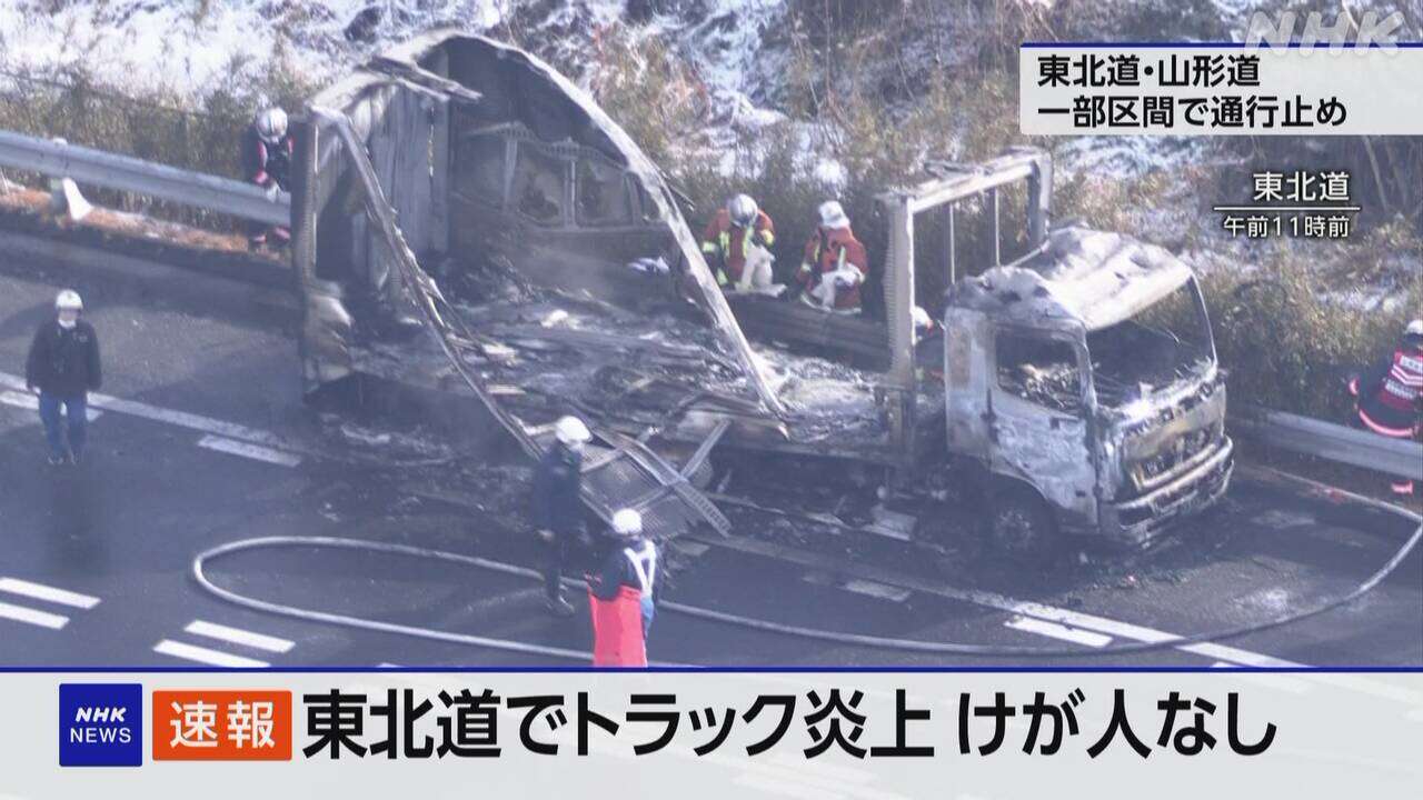 宮城 東北道でトラック火災 けが人なし