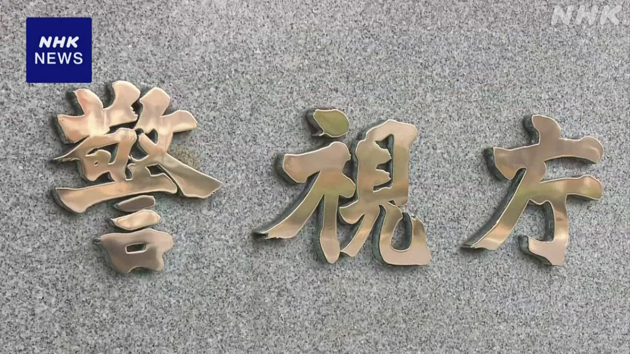 東京都議選 警視庁 掲示などで37件の警告 品位損なう内容なし