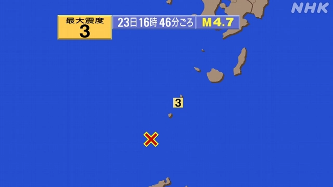 【地震速報】鹿児島県十島村で震度3（23日16:46）