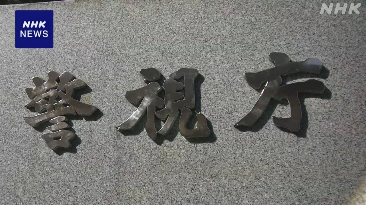 “ルフィ”関与 マネーロンダリング請け負いか 容疑者ら再逮捕