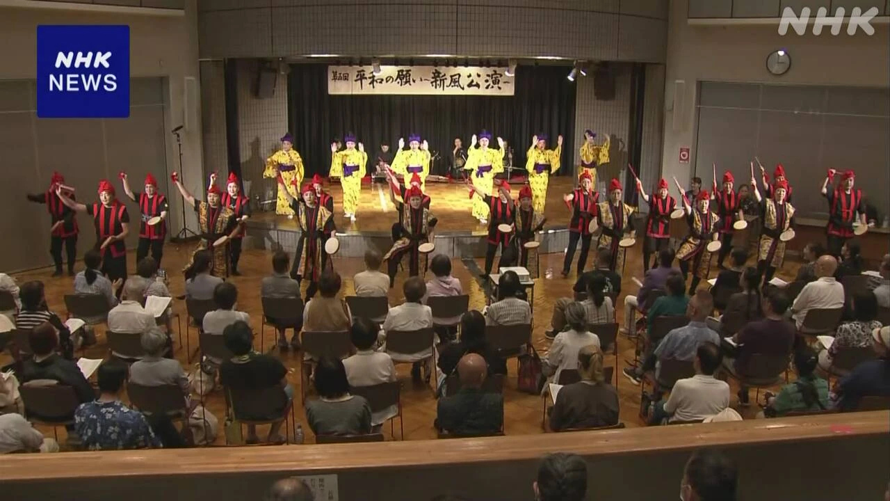 沖縄戦から80年の「慰霊の日」 平和を考える催し開催 川崎