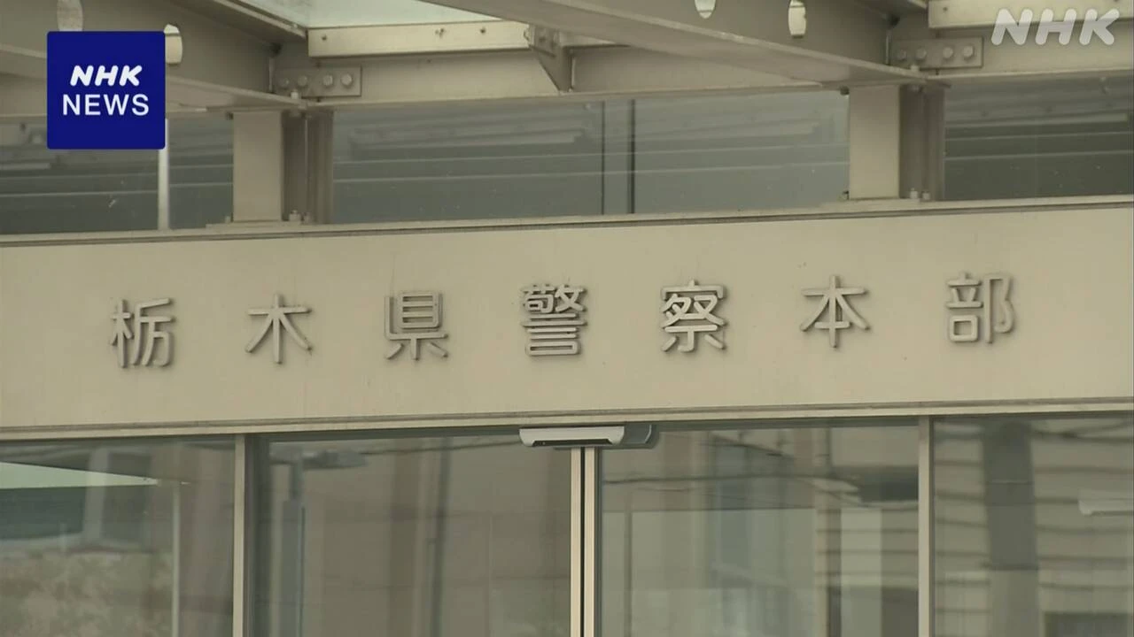栃木 県立学校で盗撮の疑い 逮捕の教諭「スリルがあった」供述