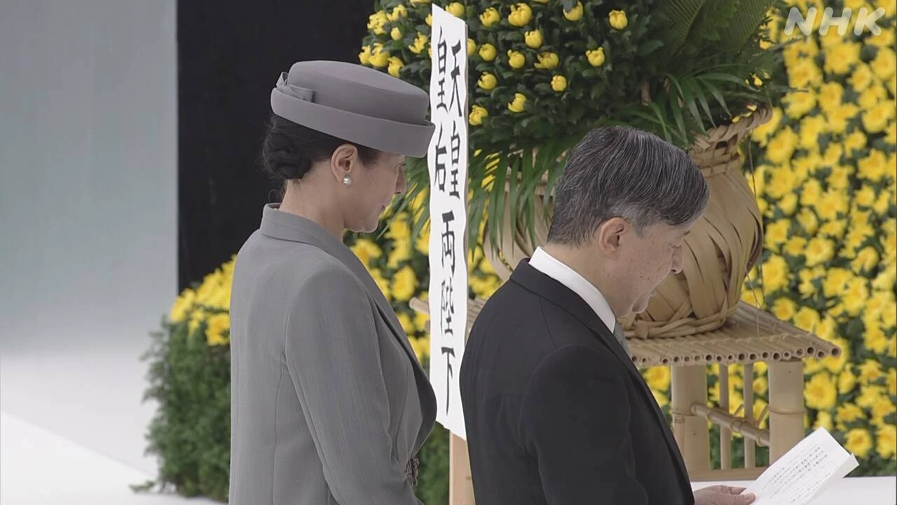 天皇陛下おことば「戦中・戦後の苦難を今後とも語り継ぎ」