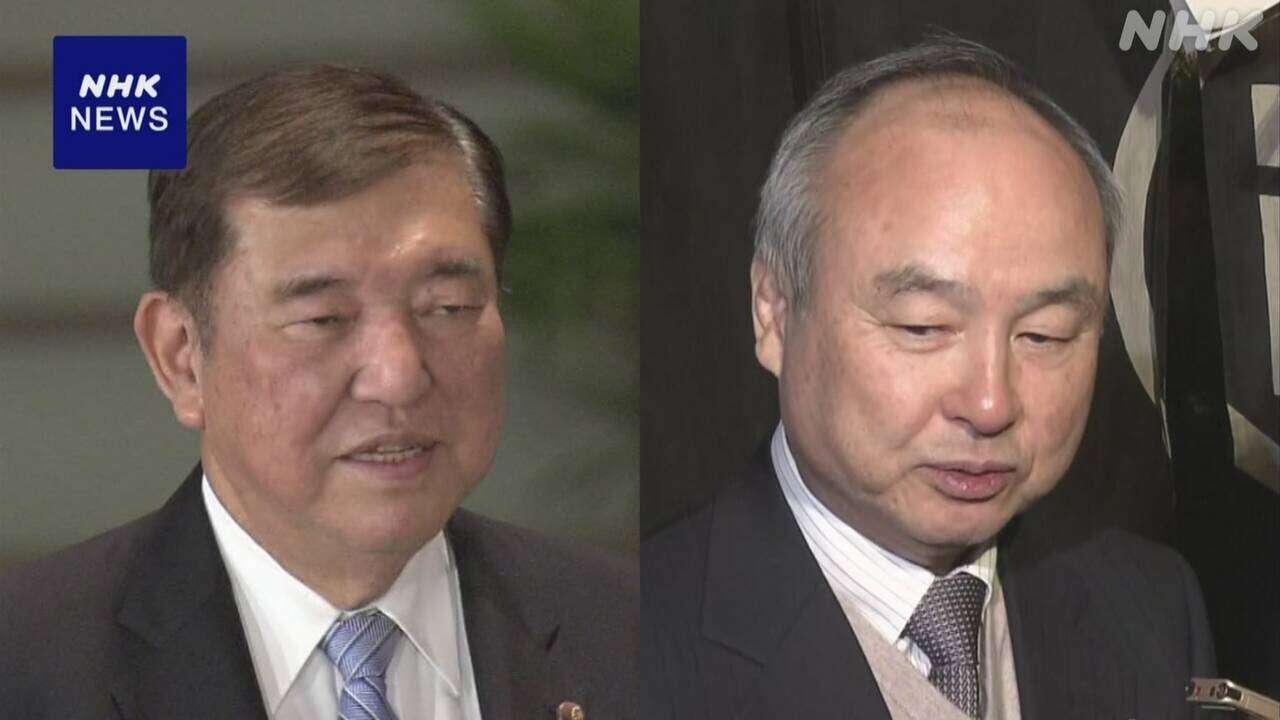 石破首相 トランプ氏と会談した孫社長と会食 意見交換