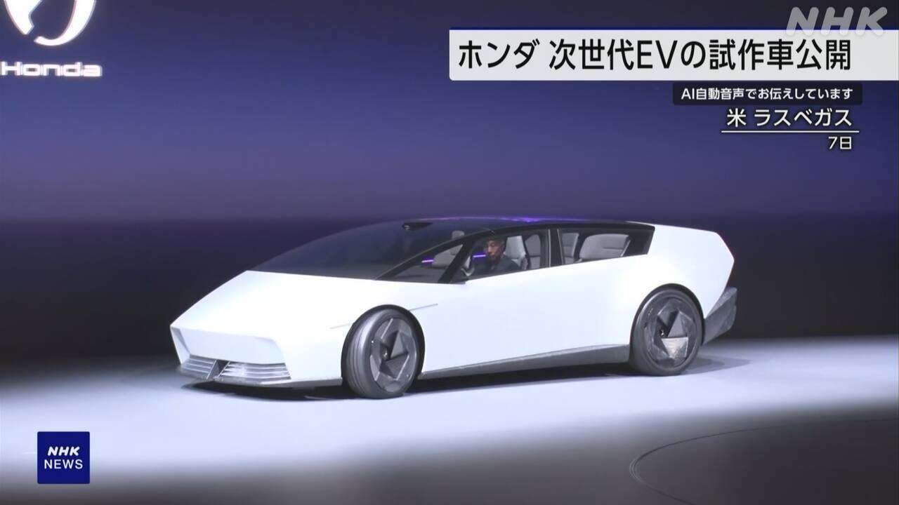 ホンダ EVに独自のソフトウエア搭載へ 米中新興メーカーに対抗