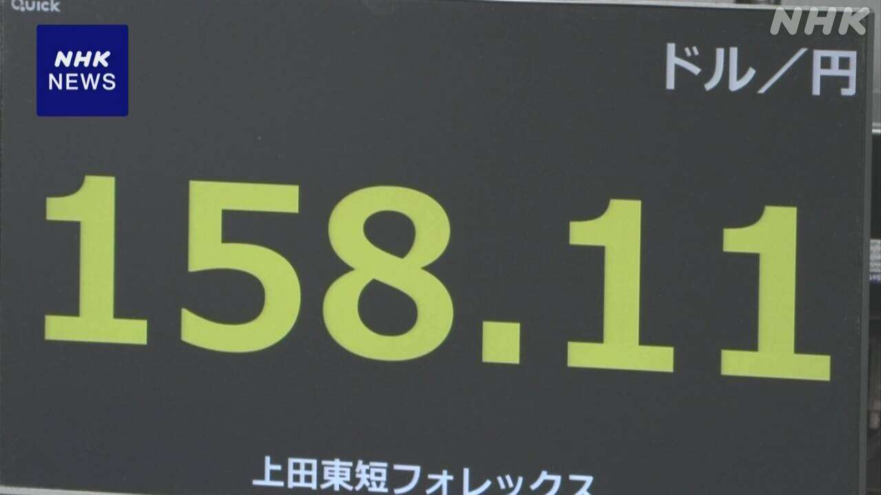 円相場 値下がり 米長期金利の上昇受け