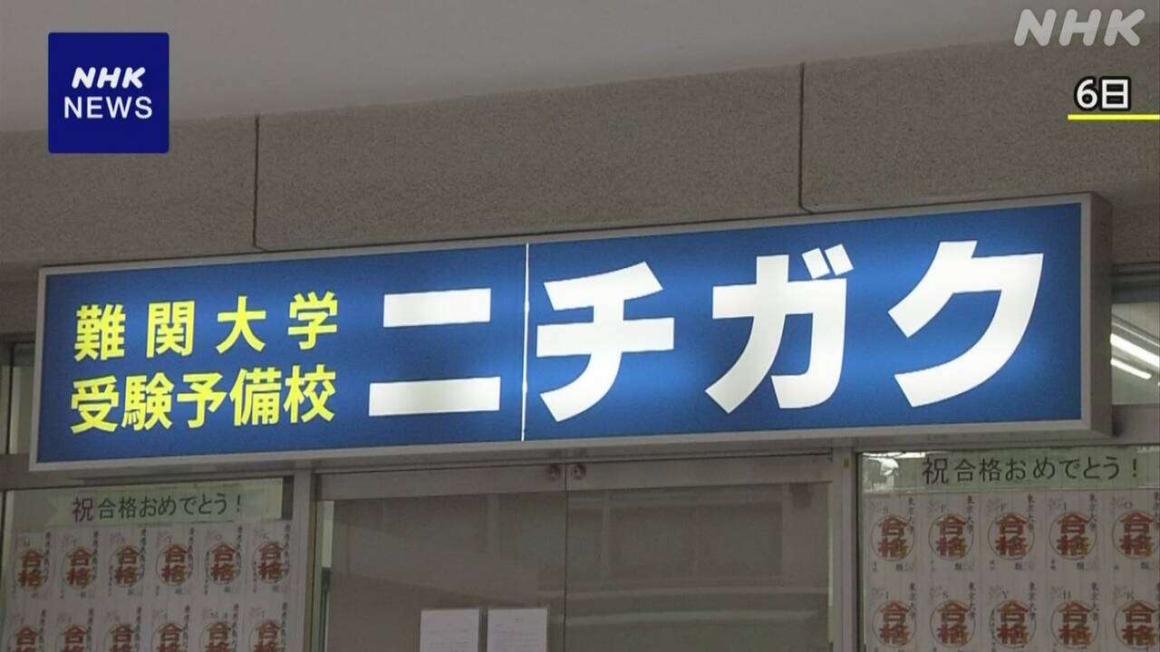 教室閉鎖の大学受験予備校 生徒を教育サービス大手が支援へ