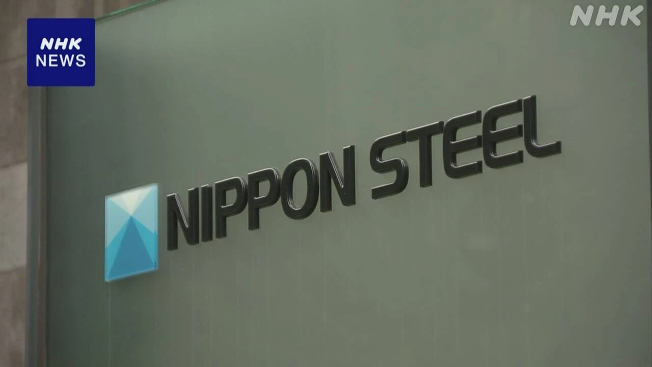 日本製鉄 米政府側に”USスチール買収承認の場合 巨額の投資”